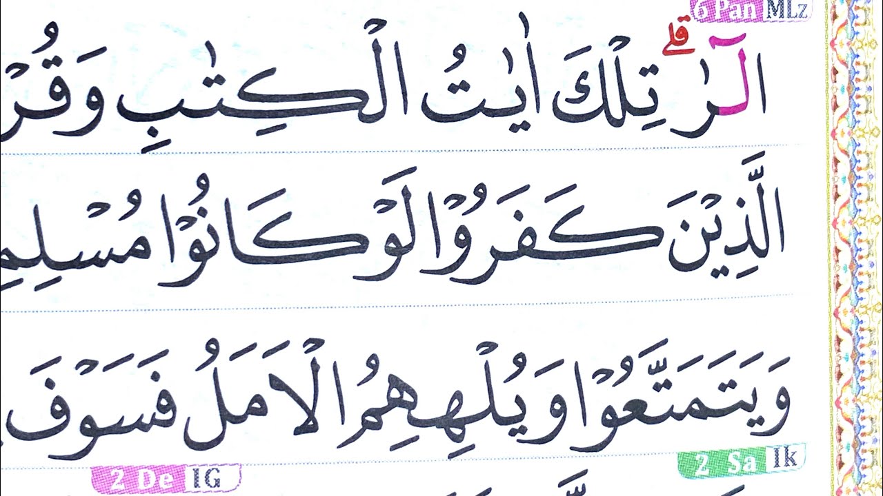 NGAJI SURAH AL-HIJR & AN-NAHL