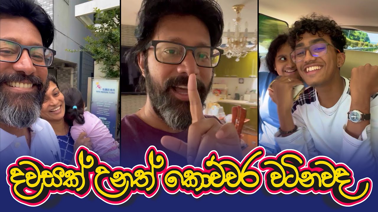 Sajeev Rajaputhra | Sajeev Rajaputhra New Video | එක දවසක් උනත් කොච්චර වටිනවද කියලා හිතුනා.. ❤️❤️