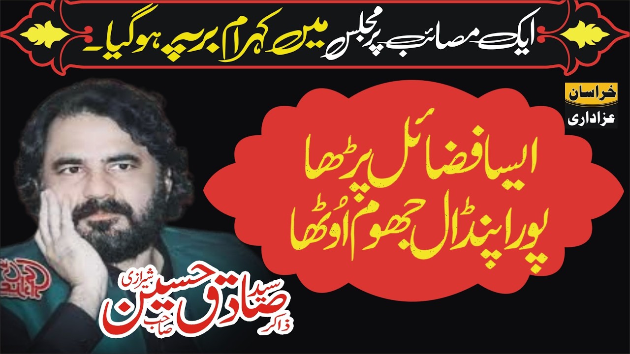 New Best Majlis Zakir Sadiq Hussain Sherazi 2026 Masaib Imam Hussain as Ramzan Majlis