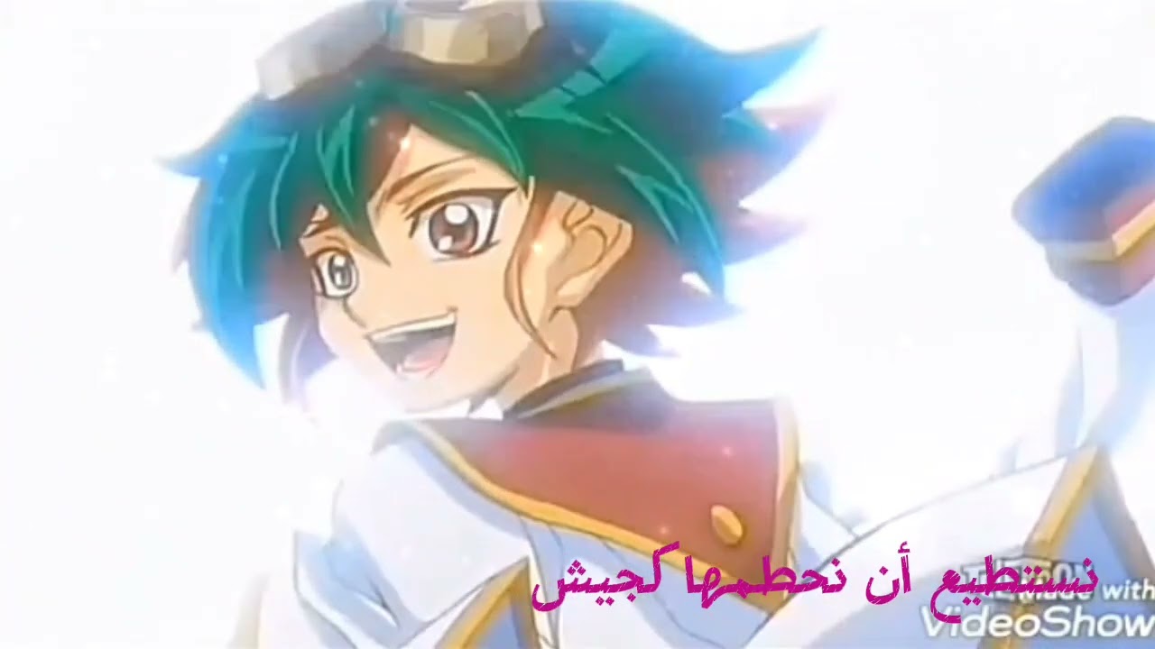 أغنية غني بصوت عالي علي أروع ثنائي من يوغي يو أرك فايف يوزو و يويا