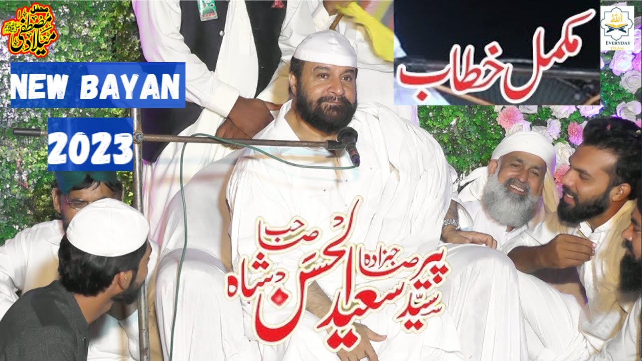 Peer Syed Saeed Ul Hassan Shah Sahib | Full Bayan 2023