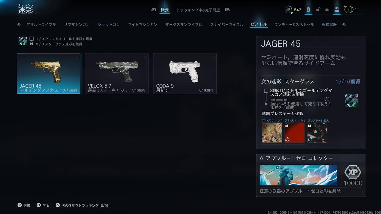 [COD:BO7&WARZONE]🎌2026🎌WZ迷彩やってます。[Brush]clan