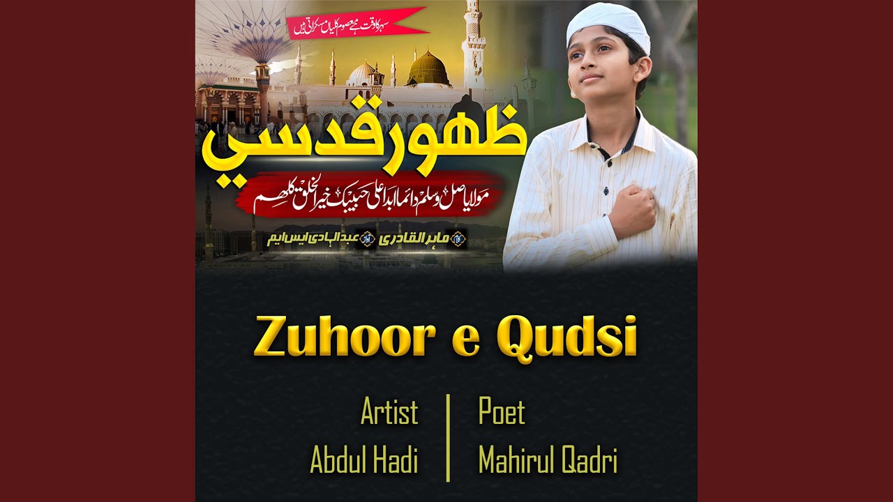 Zuhoor e Qudsi, Pt. 1