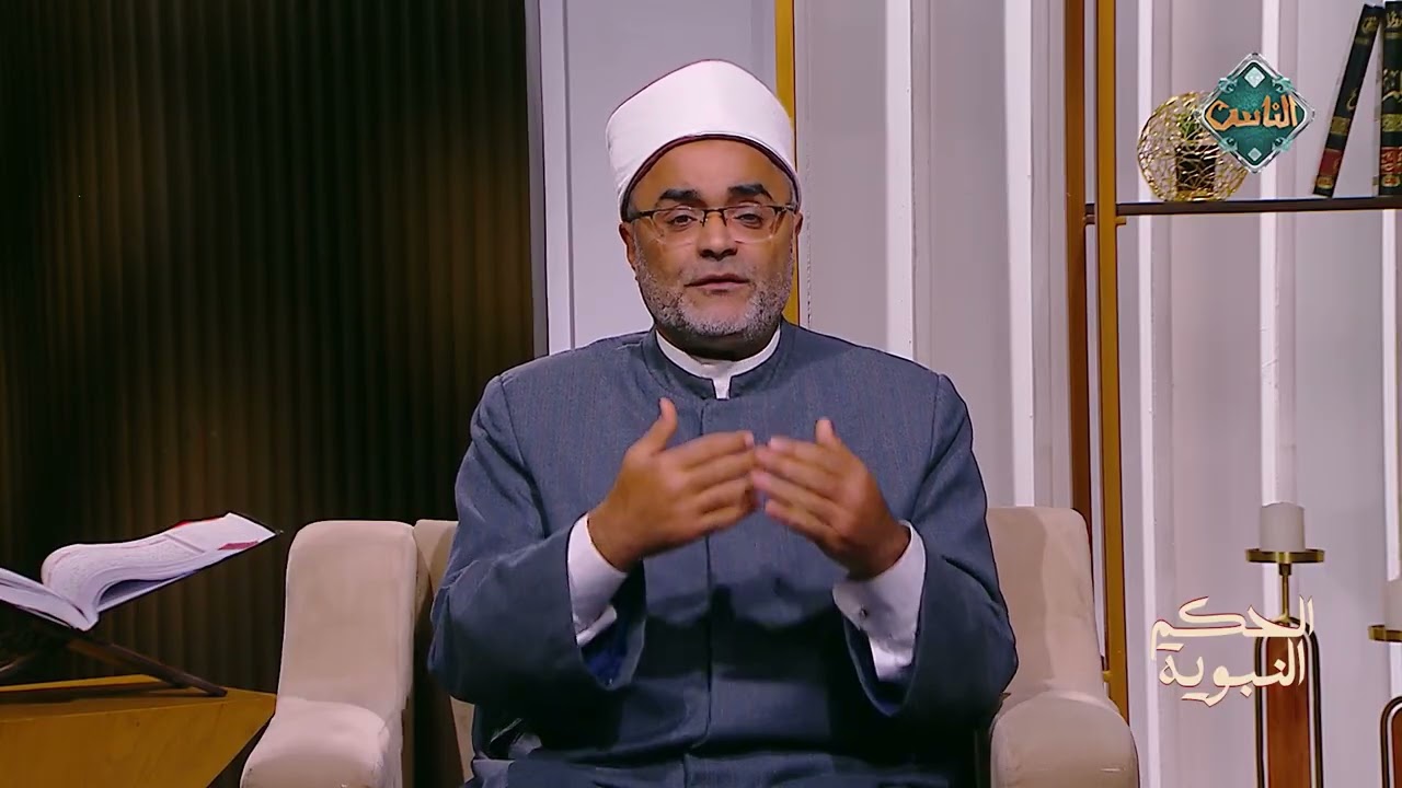 الحكم النبوية | الله جعل التكاليف الشرعية في حدود استطاعة الإنسان – (الحلقة الكاملة) 16-3-2026