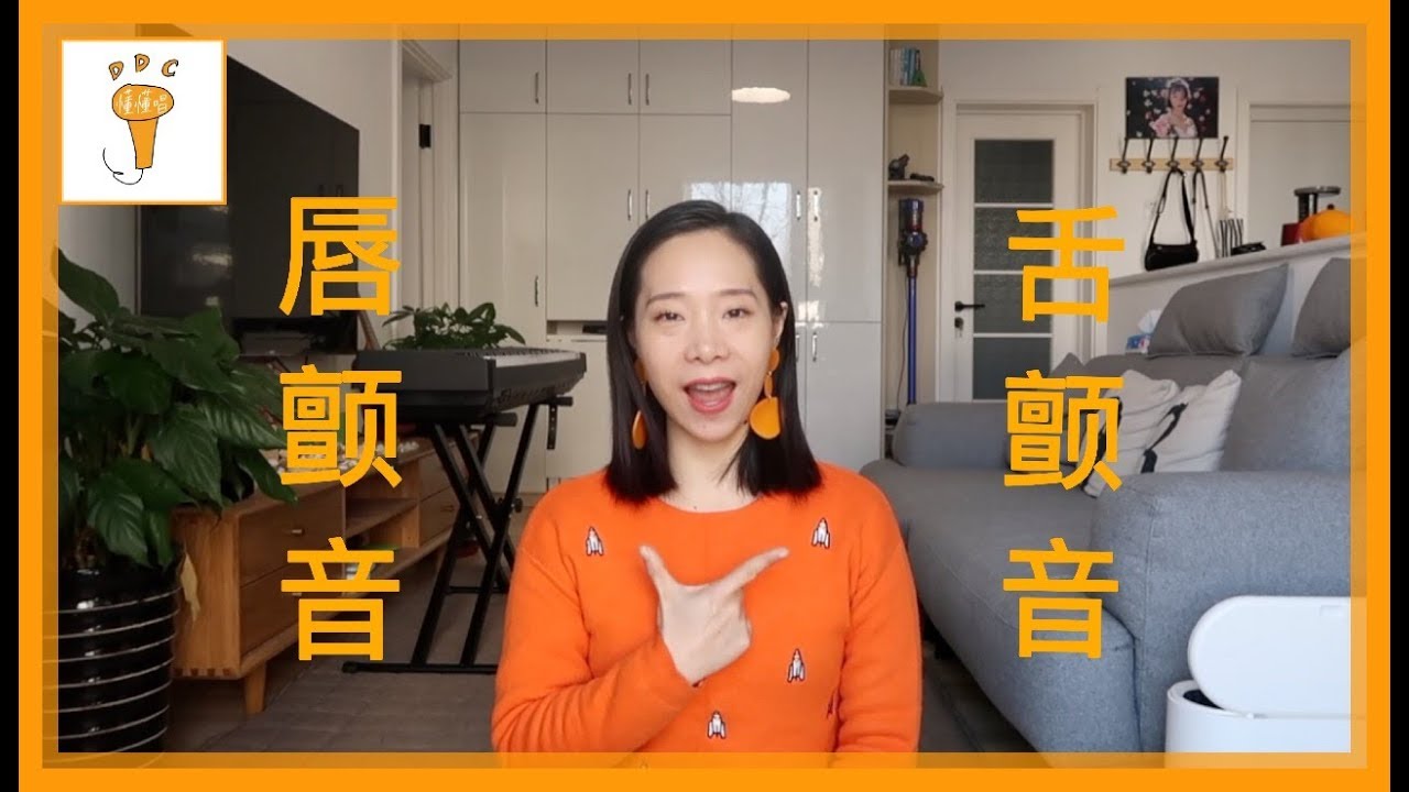 快速学会唇颤音和舌颤音
