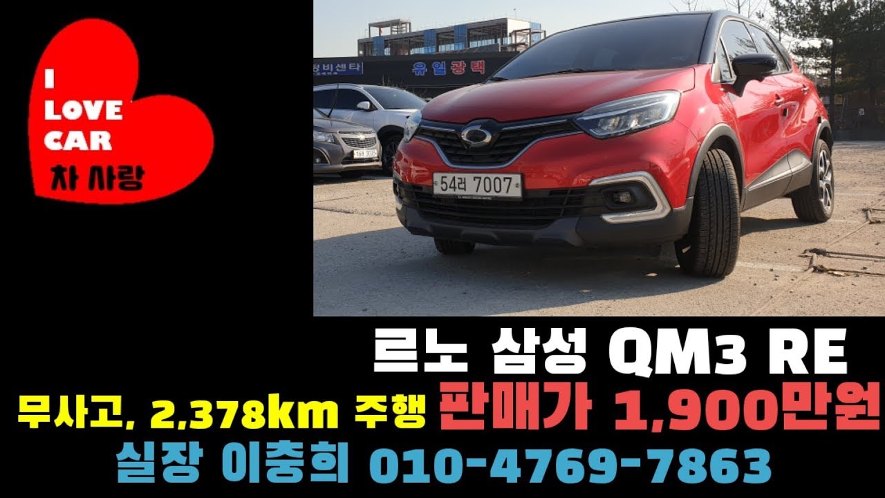 [ 차사랑 ] 신차급 매물!!! 연비의 끝판왕!!! 기름은 언제 넣었는지 기억도 안나네...