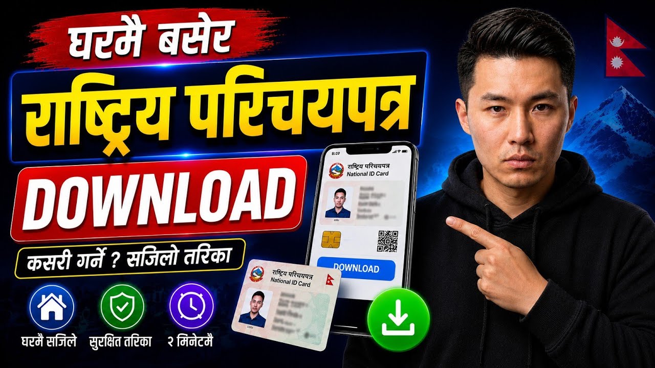How To Download & Print National ID Card Nepal | Rastriya Parichaya Patra Card Download Kasari Garne