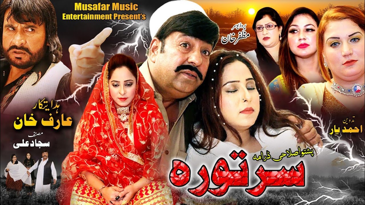 Sartora | New Pashto Drama 2023 | Shahid Khan, Farah Khan & Nadia Khayal Tele Film