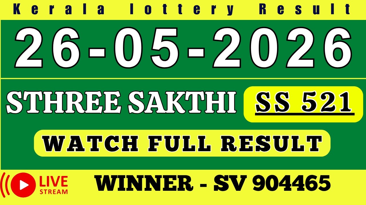 KERALA STHREE SAKTHI SS-521 KERALA LOTTERY RESULT 26.5.26 | LIVE KERALA LOTTERY RESULT TODAY.