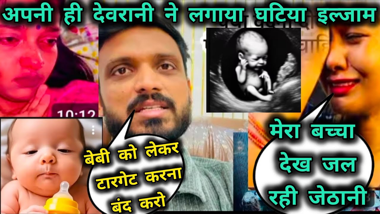 Baby shower में हुआ बवाल😱 रंजना ने किया मनीषा को टारगेट 🎯 लगाया घटिया इल्जाम😭Sachin Manisha Vlog 