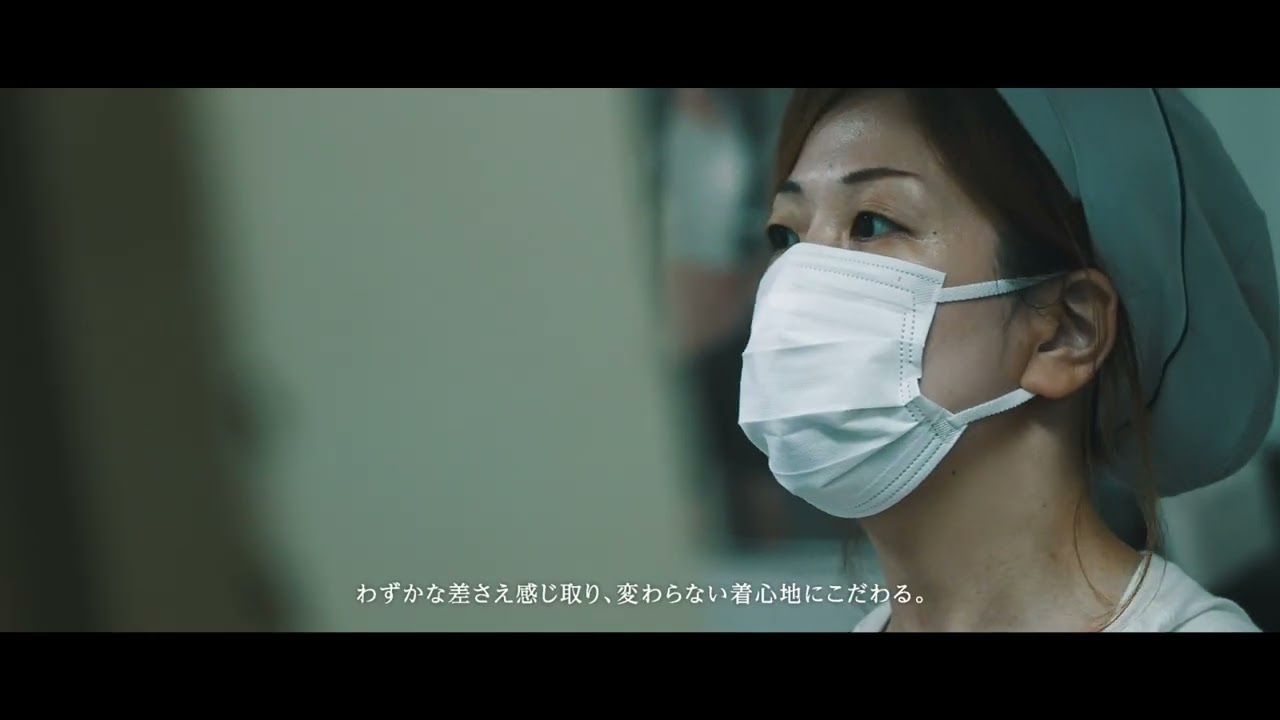 グンゼのきごこちができるまで宮津工場編