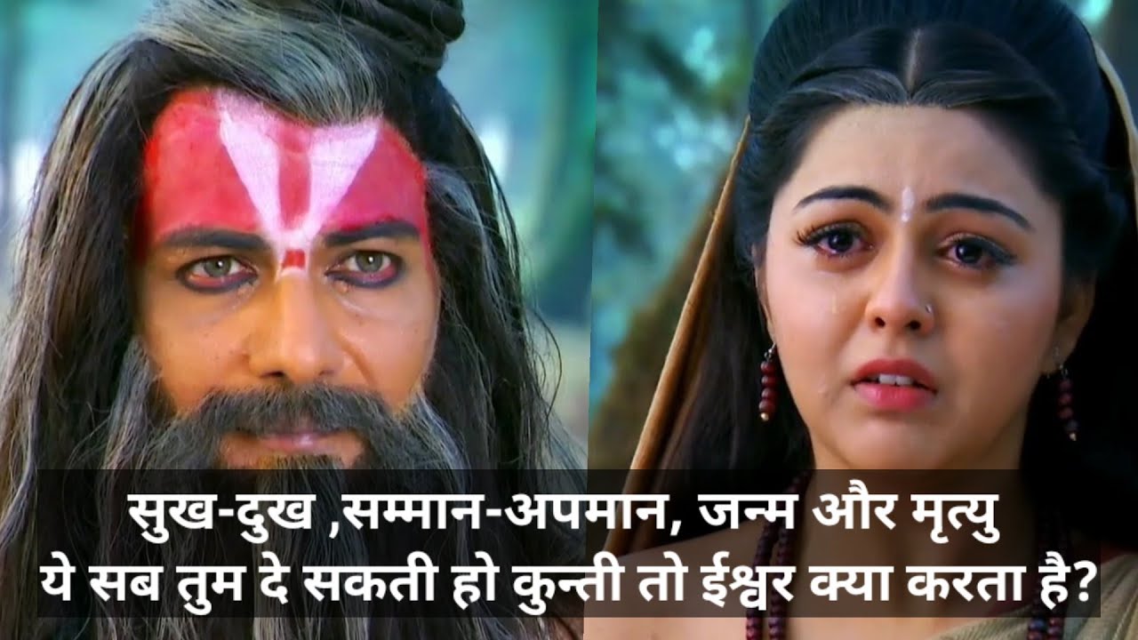 Maharaj Drupad  Vachan || mata kunti  ||Pandavas||Maharshi Vedavyasa Niti || Mahabharat