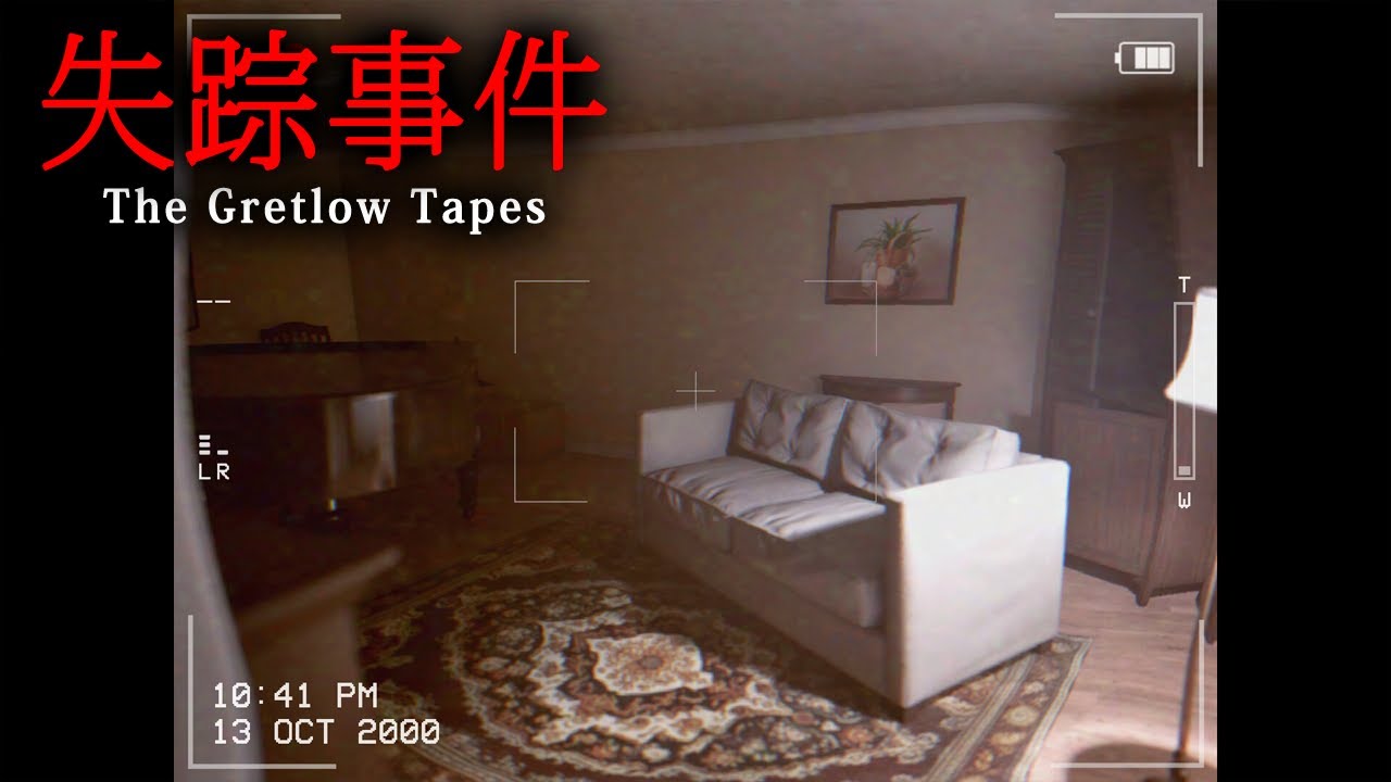 【ホラー】廃墟となった邸宅で起きた「失踪事件」に隠された真実を暴くホラーゲーム『 The Gretlow Tapes 』【Vキャシー/Vtuber】実況