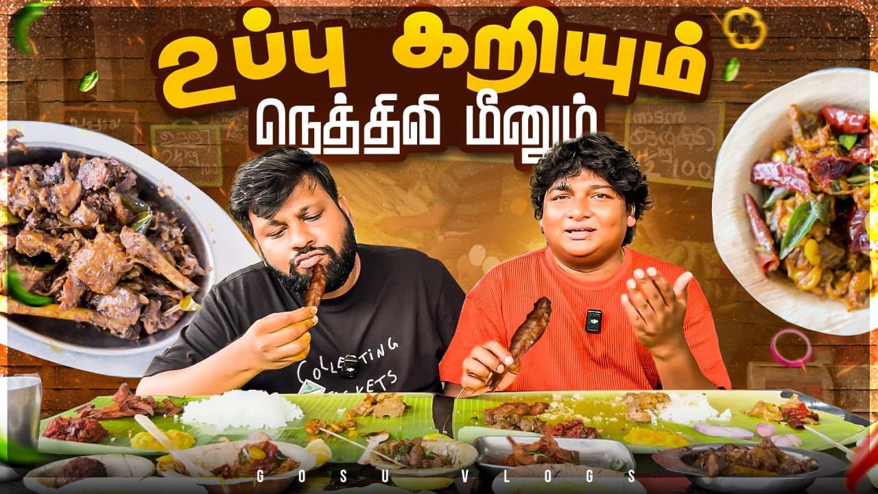 மன்னா மெஸ்-ன் கருவாட்டு தொக்குக்கு நாங்க அடிமை😋🔥 | GOSU Vlogs
