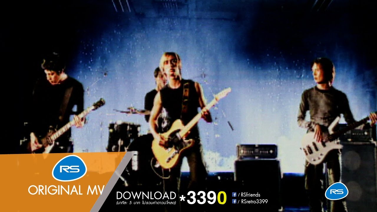 ปรากฏการณ์(เหนือธรรมชาติ) : รวมศิลปิน Mission 4 Project [Official MV]