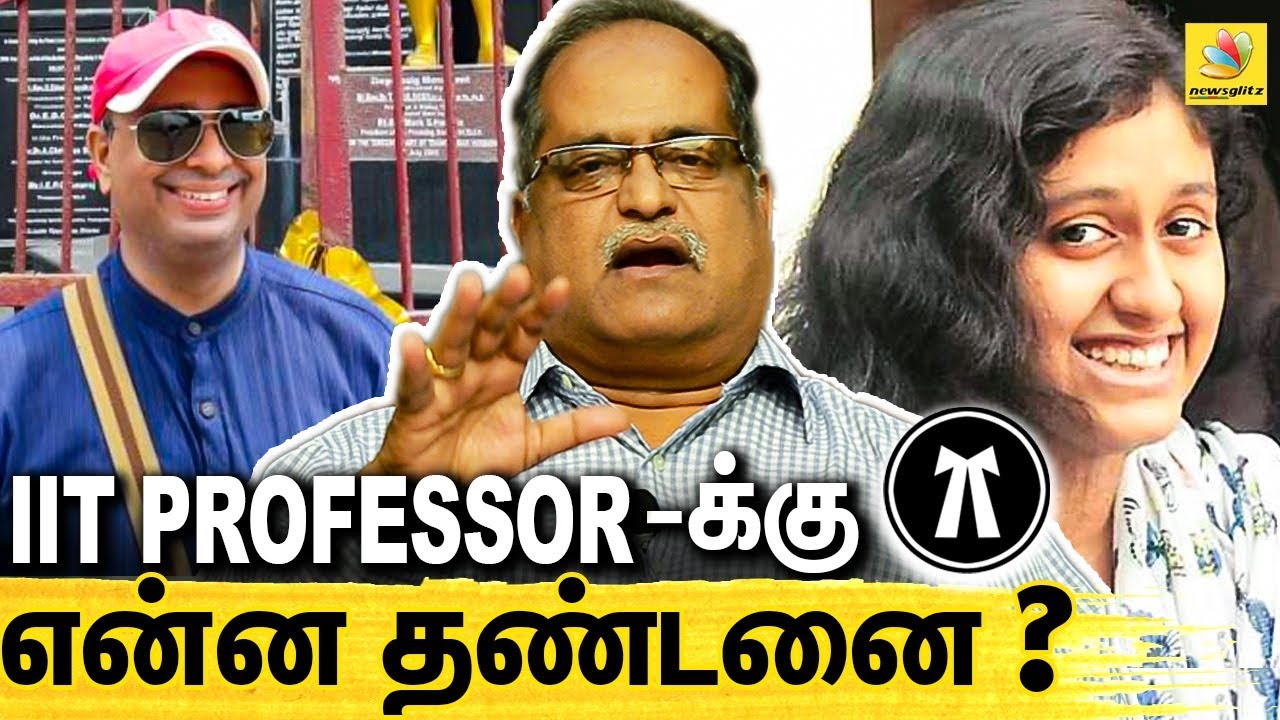 Jail-க்கு அனுப்பினாலும் போதாது ! அதுக்கும் மேல..| High Court Advocate V Balu On IIT Fathima Sucide