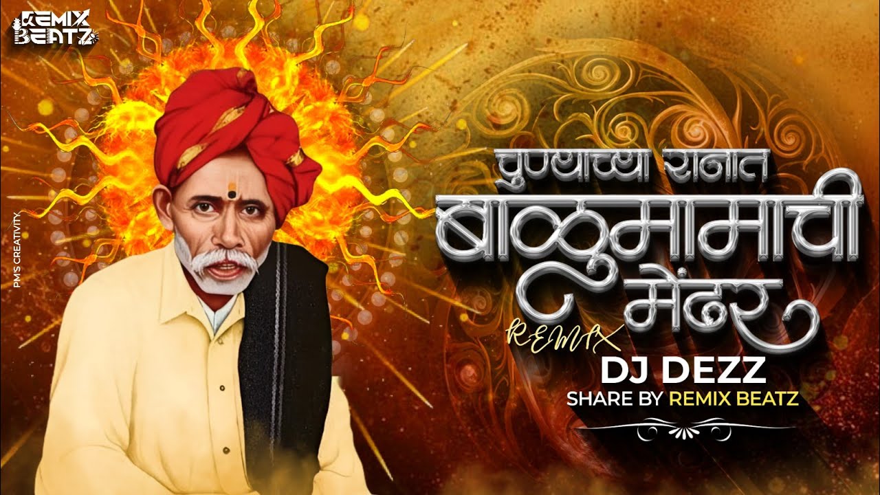 Balumamachi Mendhar Dj Song | Balu Mama song | DJ DEZZ | Balu Mama Dj Song | Remix Beatz