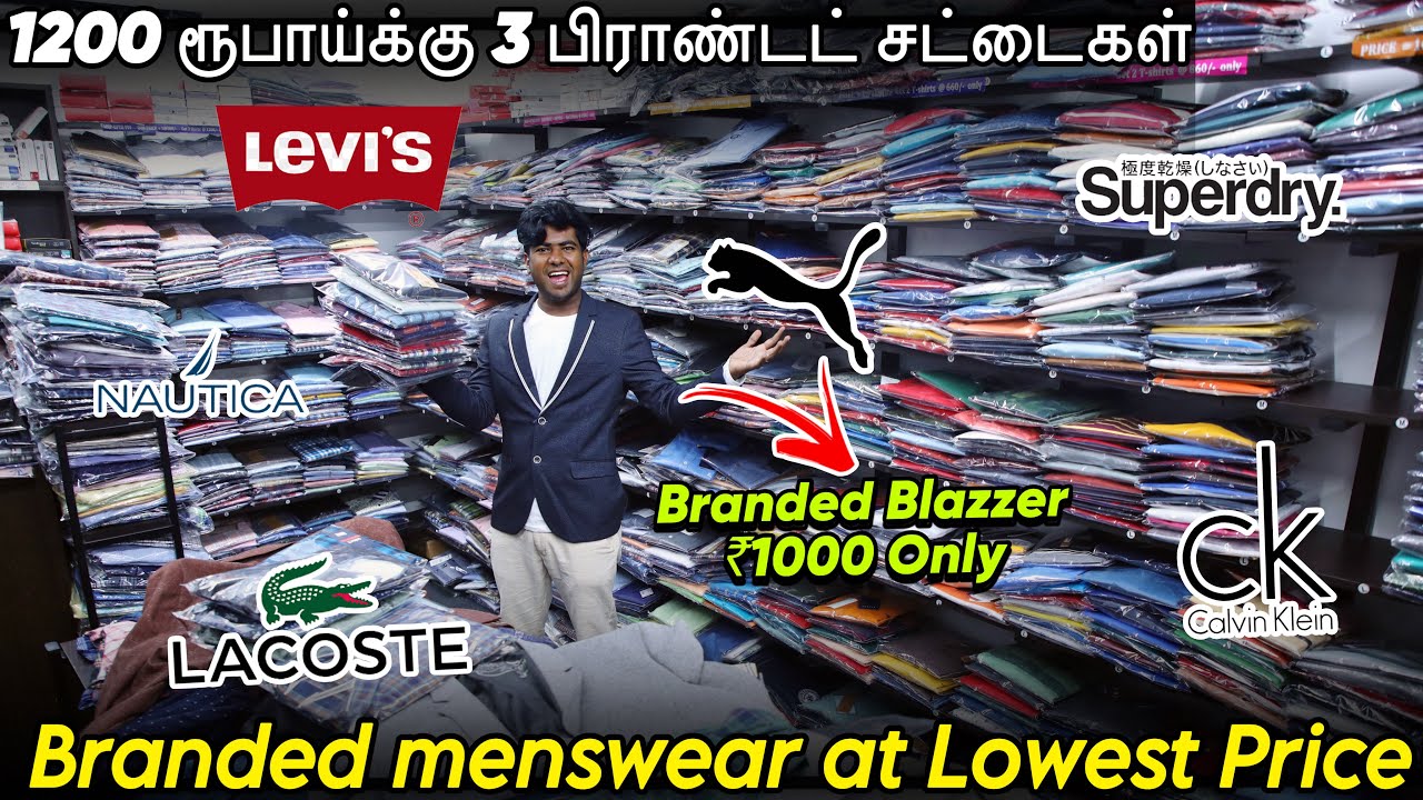 தரமான செய்கை - இந்த விலைக்கு எங்கேயுமே கிடைக்காது - Cheapest branded menswear in coimbatore