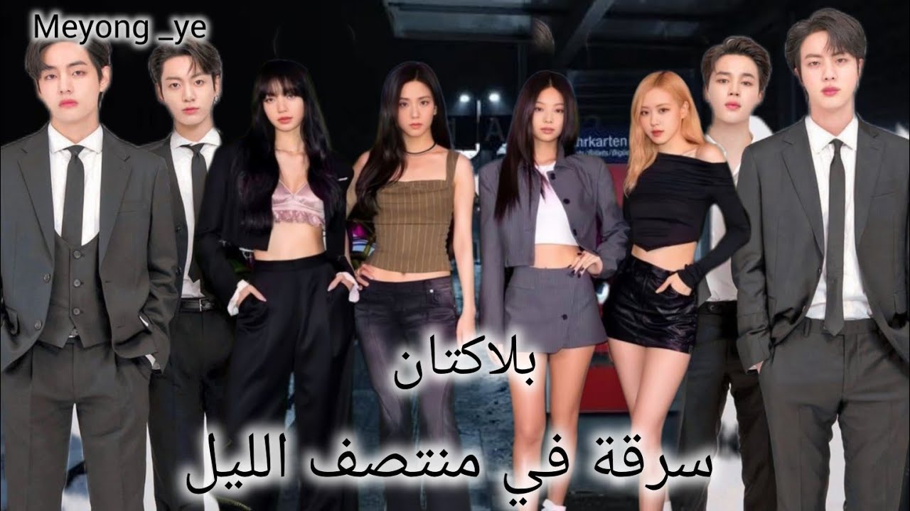 رواية بلاكتان بعنوان 