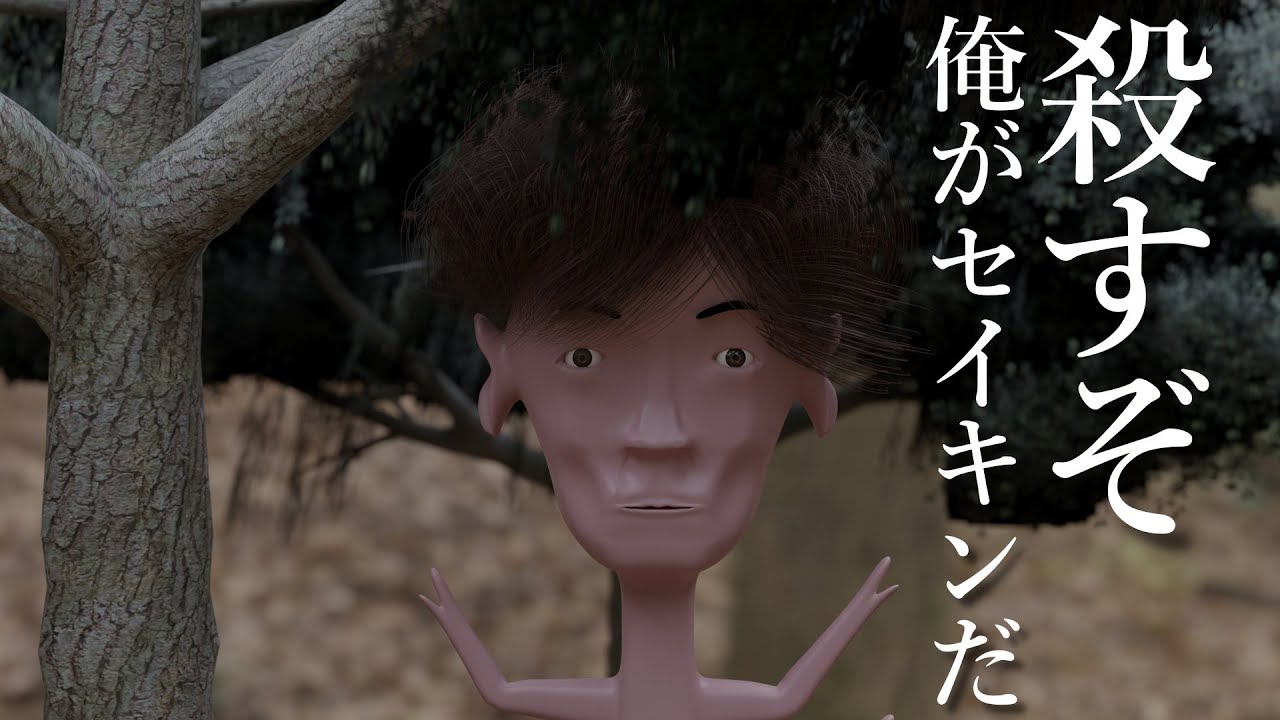倫理観が壊れちゃったセイキンTV