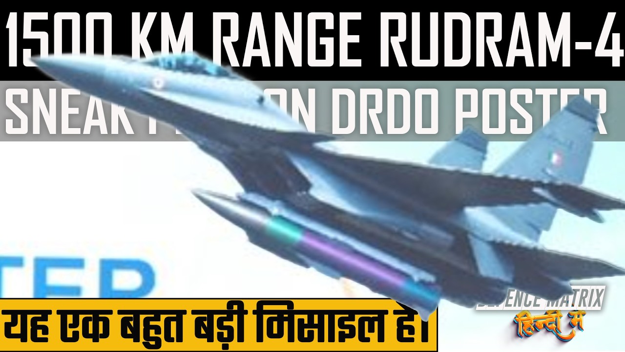 Rudram 4 Sneak peak from DRDO Poster | 1500km range | हिंदी में