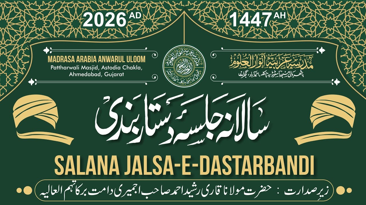 salana jalsa live program