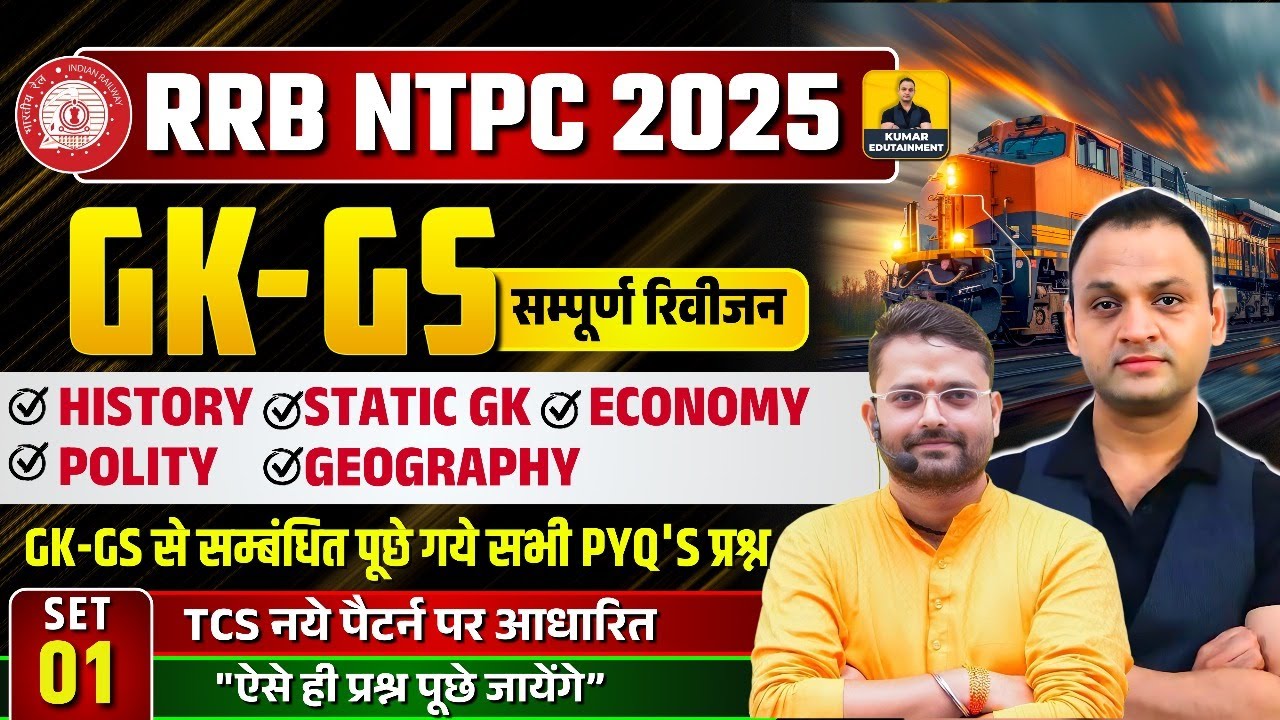 RRB NTPC GK/GS Classes 2025 | RRB NTPC GS Practice Set #01 | NTPC GS PYQs by Jitesh Sir #ntpcgkgs