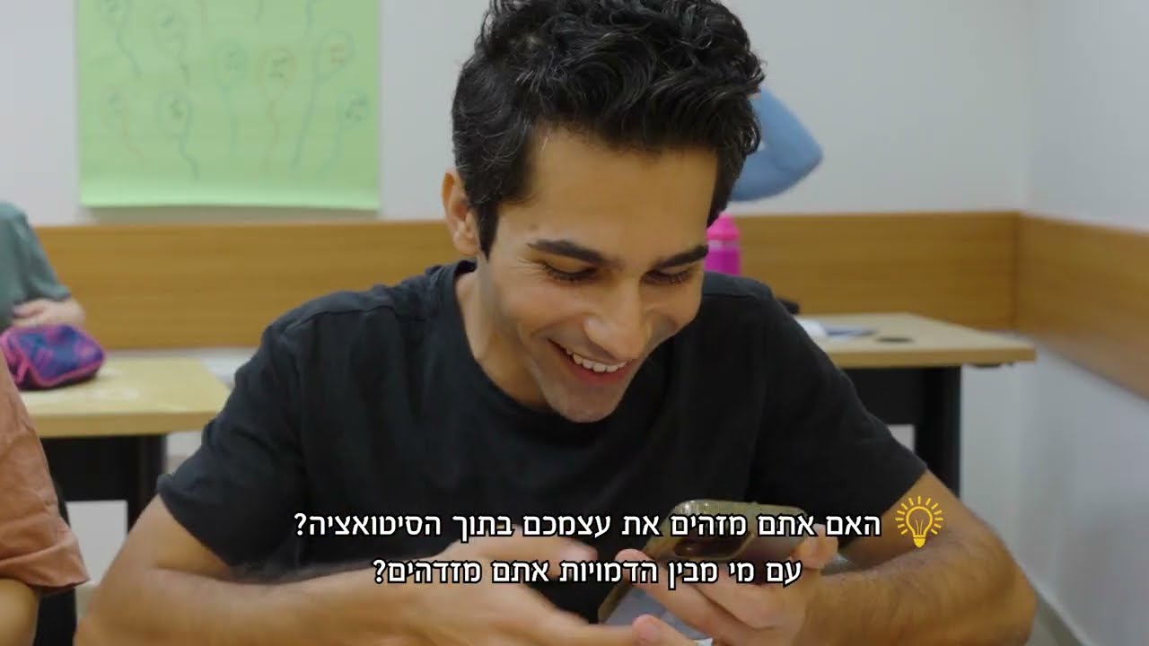 AI ואני  (כולל כתוביות הדרכה)