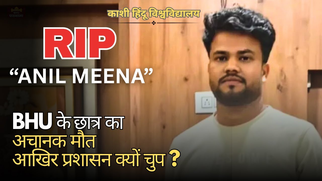 Justice for Anil Meena 🥺 @neerdarshan 