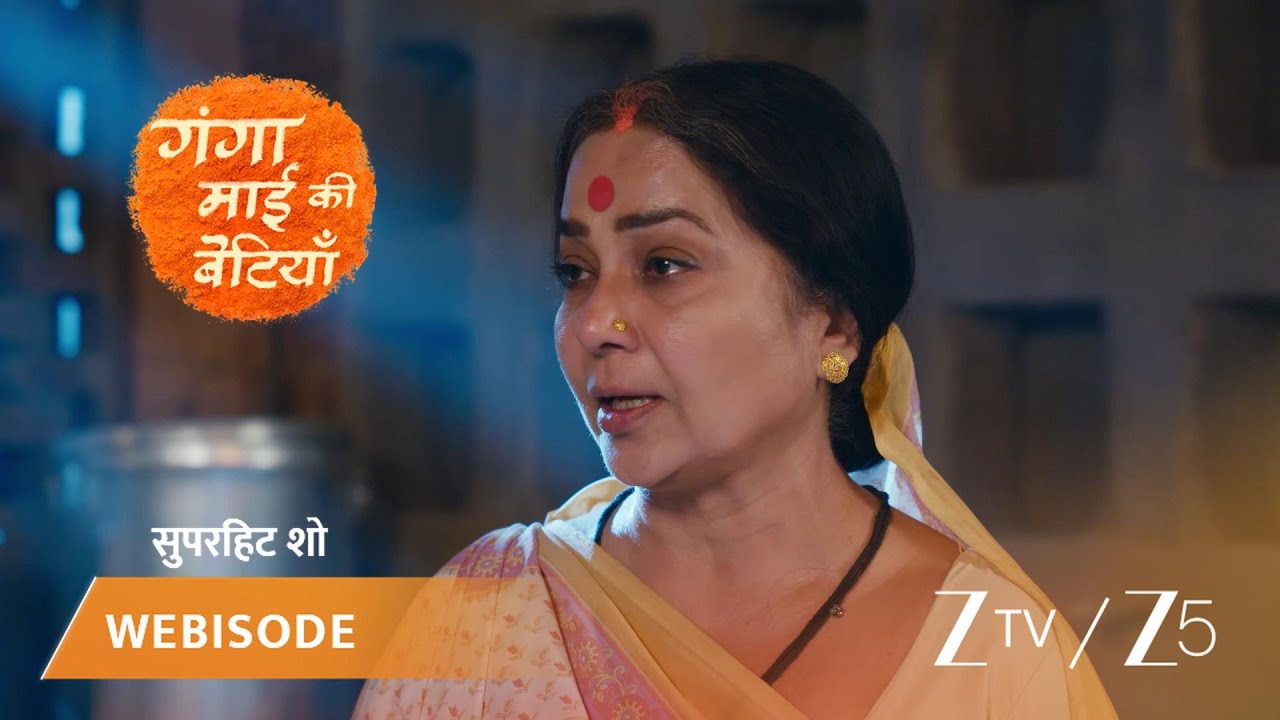GANGA MAI KI BETIYAN | गंगा माई ने कौशल्या को सच बताने का किया फैसला