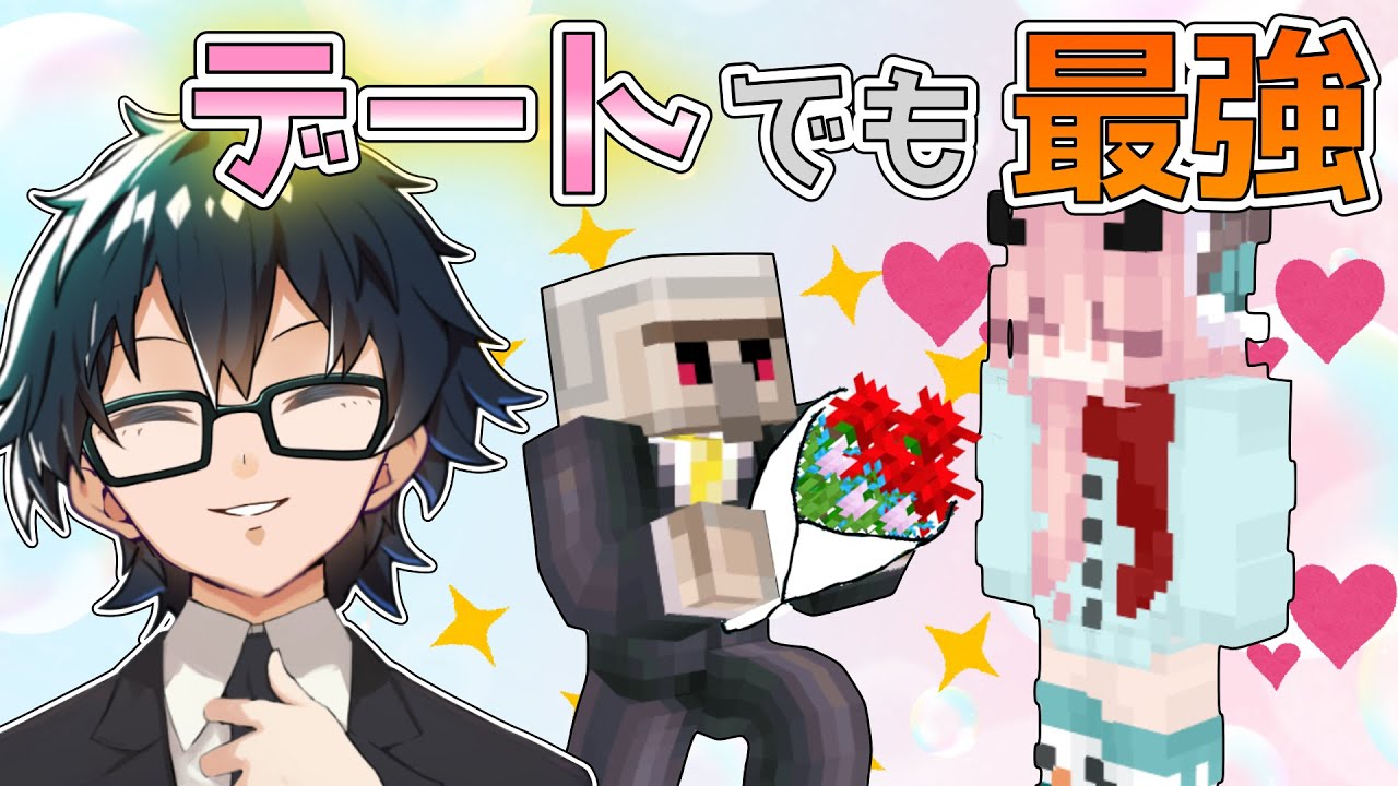 ✂️甘い！イケメンすぎるおんりーのデート！【おんりー】【おらこちゃん】【ドズル】【おらふくん】【ドズル社切り抜き】【ドズル社】【切り抜き】
