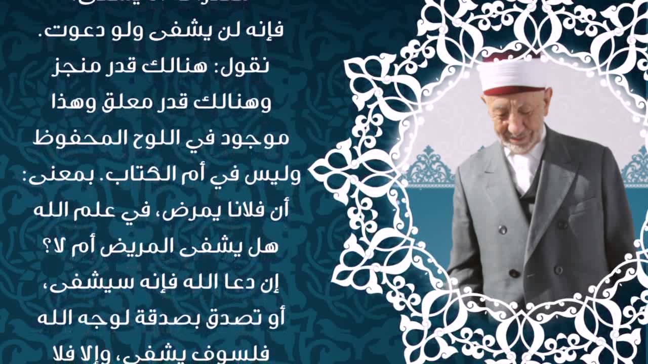 88 - في سبيل التزكية | توضيح شبهة حول القضاء والقدر