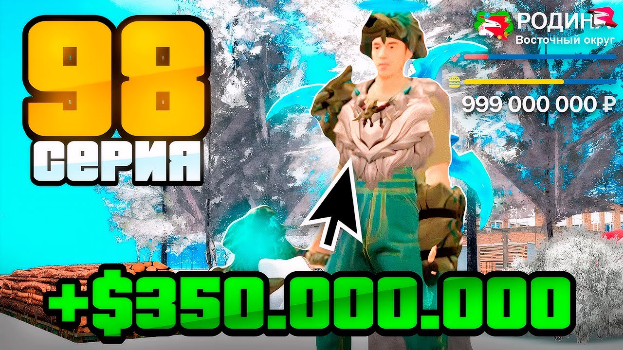 ШОК! ЗАРАБОТОК на ЛЕСОПИЛКЕ с ФУЛЛ СЕТОМ за 3 ЧАСА 😱💸 Жизнь Бомжа на Родина РП (GTA CRMP)