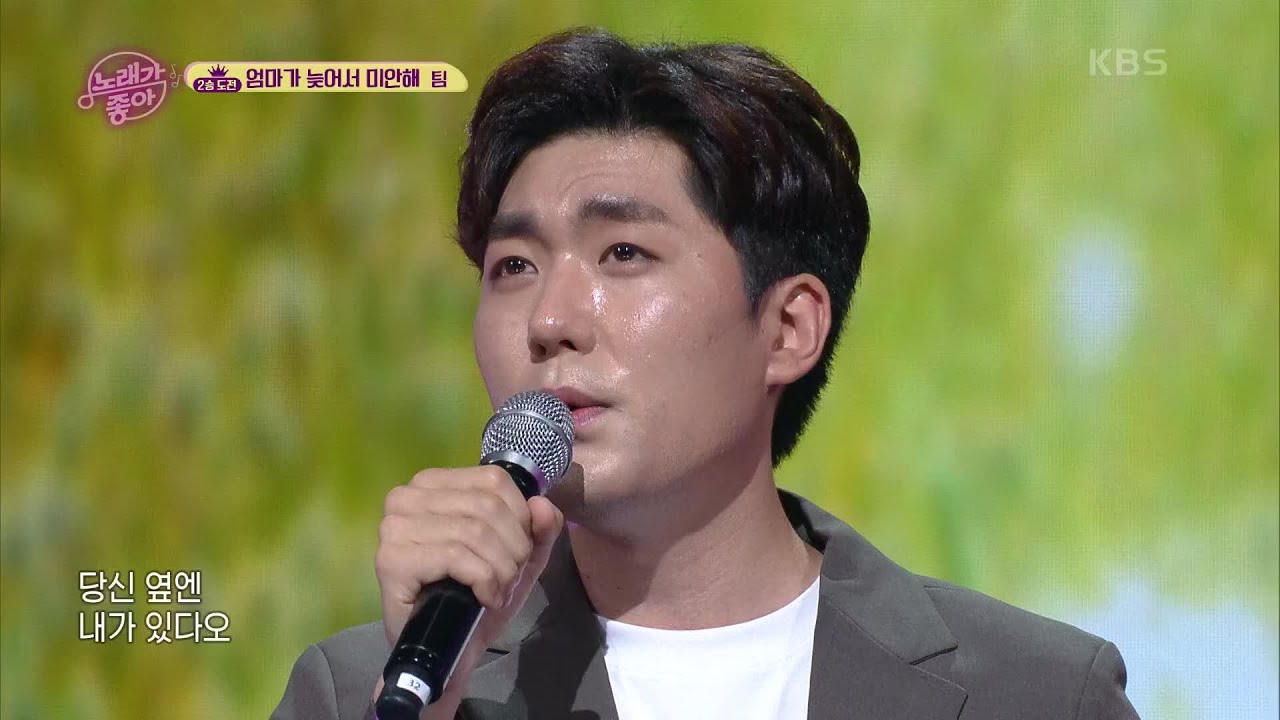 엄마가 늦어서 미안해 - 이불 [노래가 좋아] | KBS 210824 방송
