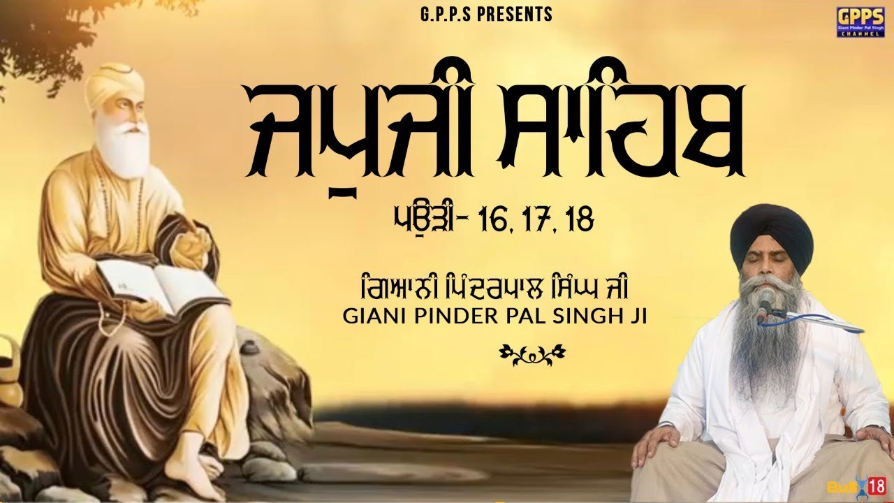 Japji Sahib | Pauri 16 to 18 | Ladivar Katha | Full HD Video 2019 | Giani Pinderpal Singh Ji
