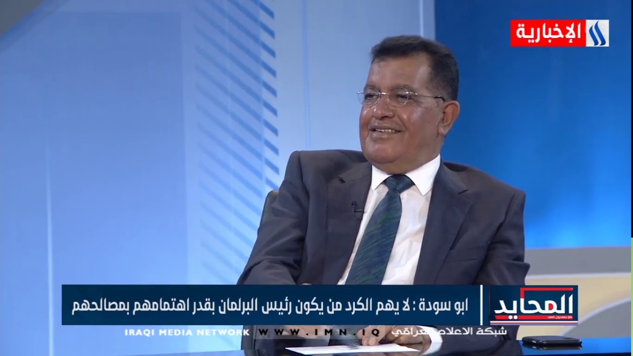 المحايد - كريم ابو سودة - احمد الجبوري ابو مازن هو محور موضوع اقالة الحلبوسي