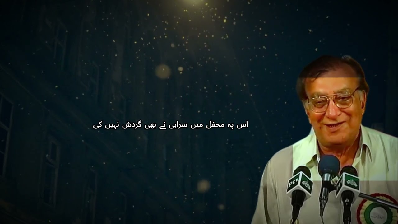 Dil Ne Chaha Bhi Agar – Ahmed Faraz | Rare Recitation