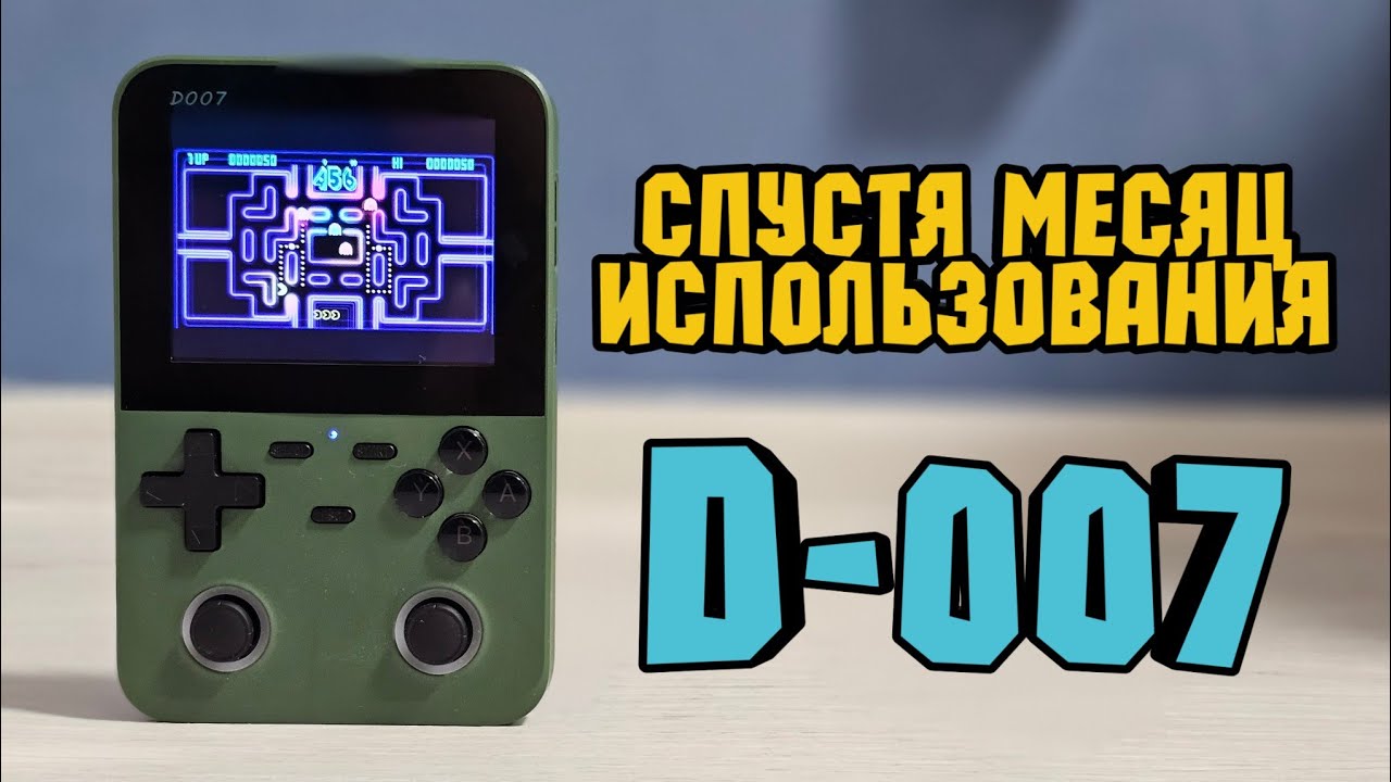 D007 PLUS cтоит ли брать эту игровую консоль?