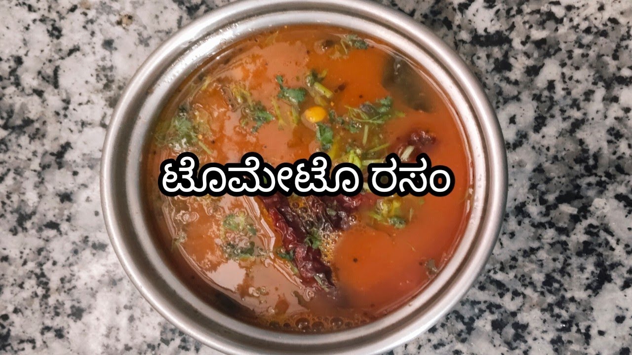 ಟೊಮೇಟೊ ರಸಂ | Quick and easy Rasam recipe-20206