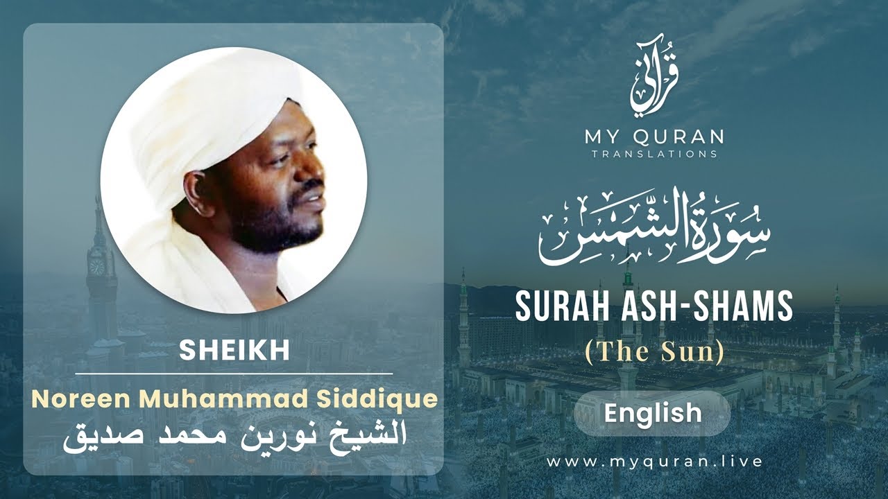 091 Surah Ash-Shams With English Translation By Sheikh Noreen Muhammad Siddique