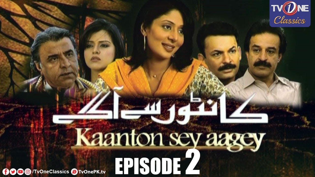 Kaanton Sey Aagey | Episode 02 | Maria Wasti | Noman Masood - PrimeFlix Drama