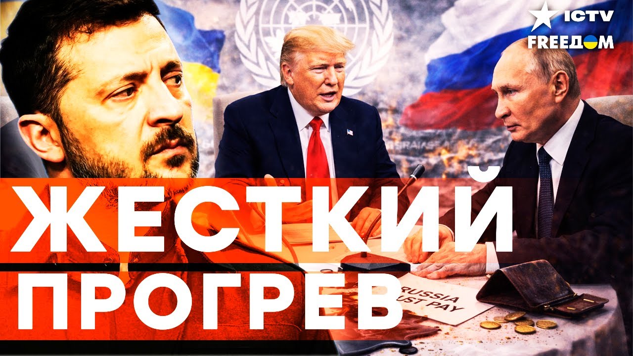 ЗЕЛЕНСКИЙ ЖЕСТКО ПРОШЕЛСЯ ПО ЕВРОПЕ! Трамп в Давосе УДИВИЛ всех! Уиткофф ШОКИРОВАЛ прогнозом!