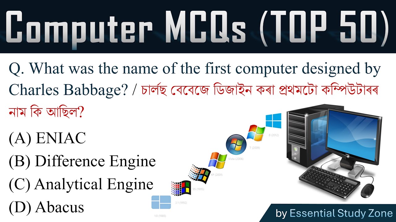 Computer General Knowledge | Gauhati High Court | JAA Exam 2025 | Top 50 MCQs ❤️