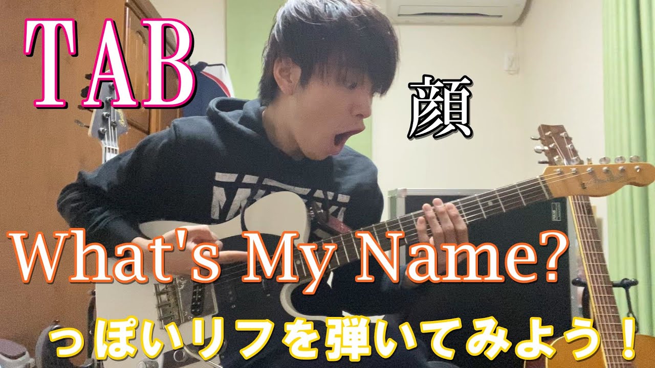 【TAB付】MIYAVIさんのWhat's My Name?ぽいリフを弾いてみよう！③~完結編~