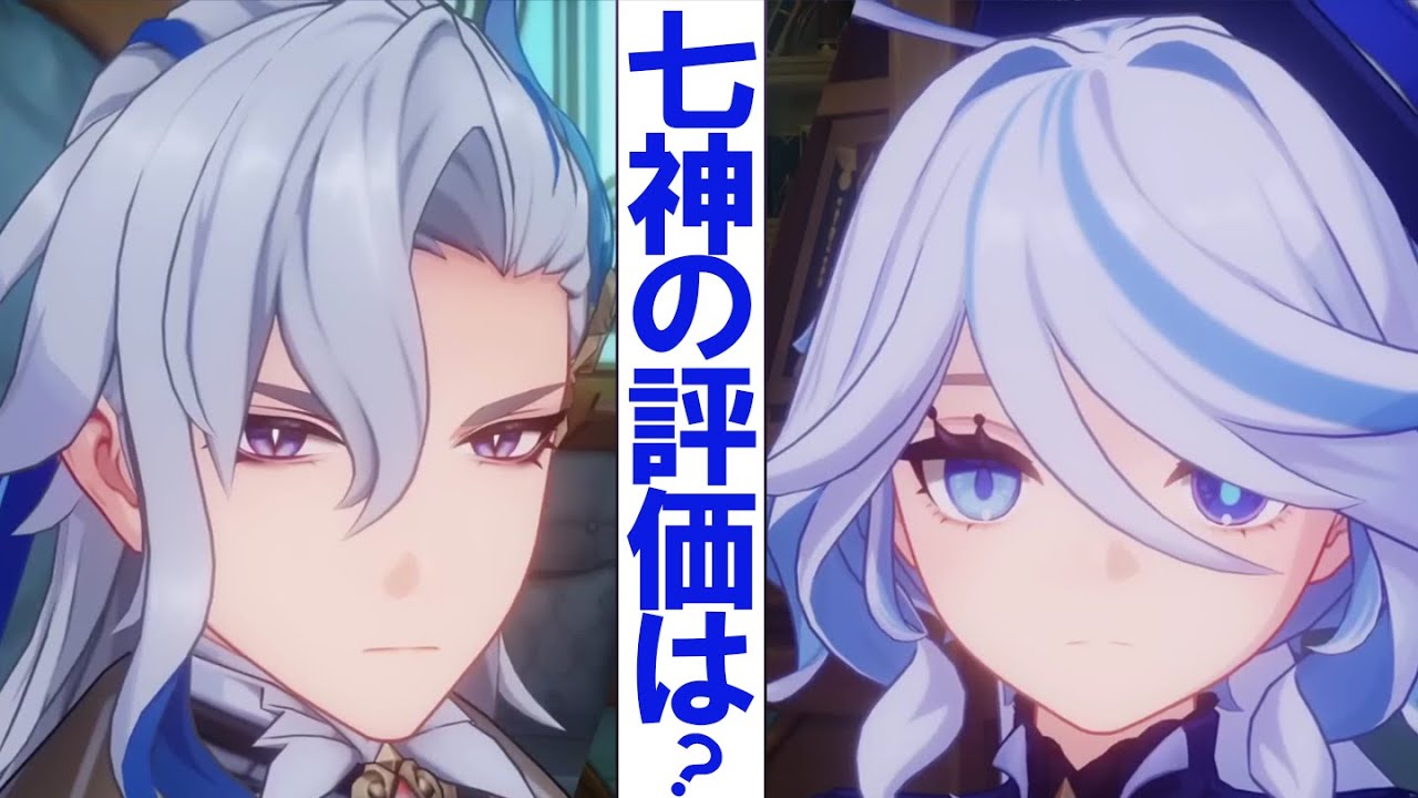 【原神】ヌヴィレットの七神トークが面白すぎる＆水神フリーナへの七神の評価が....│キャラボイスに口挟む動画