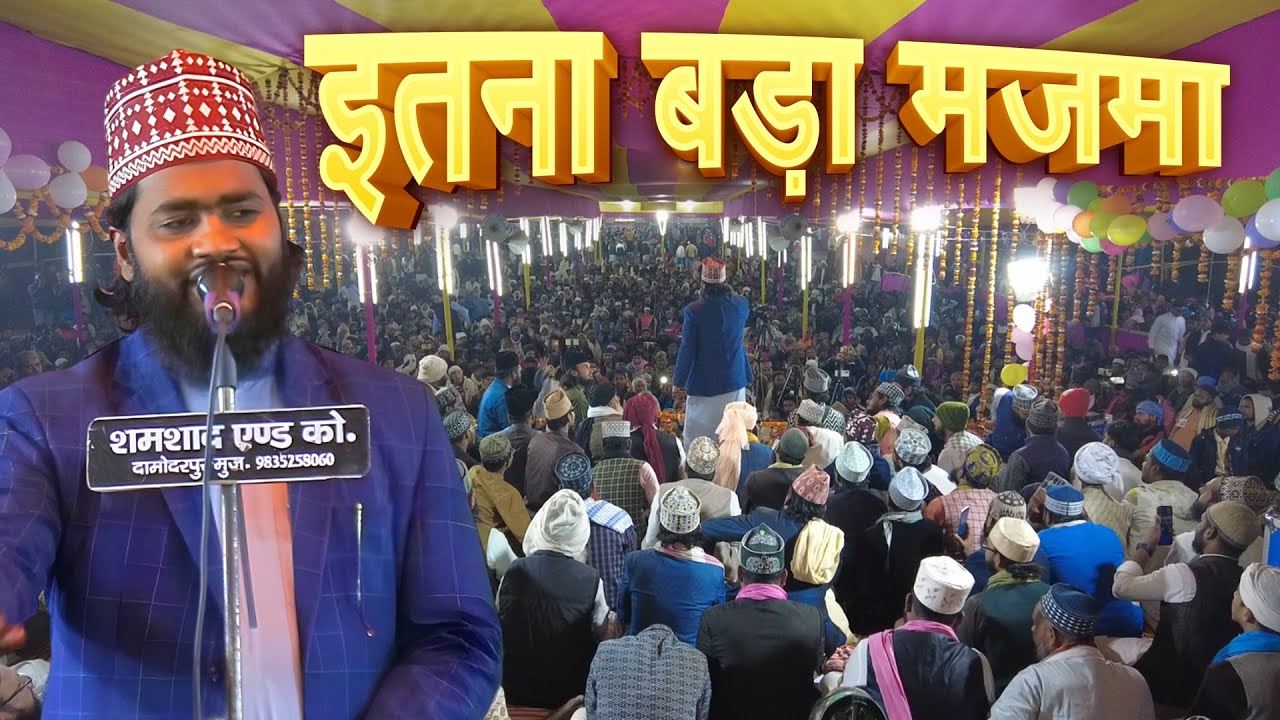 Jabir Akhtar Siraji Naat Sharif at Noori Confrence Sitamarhi