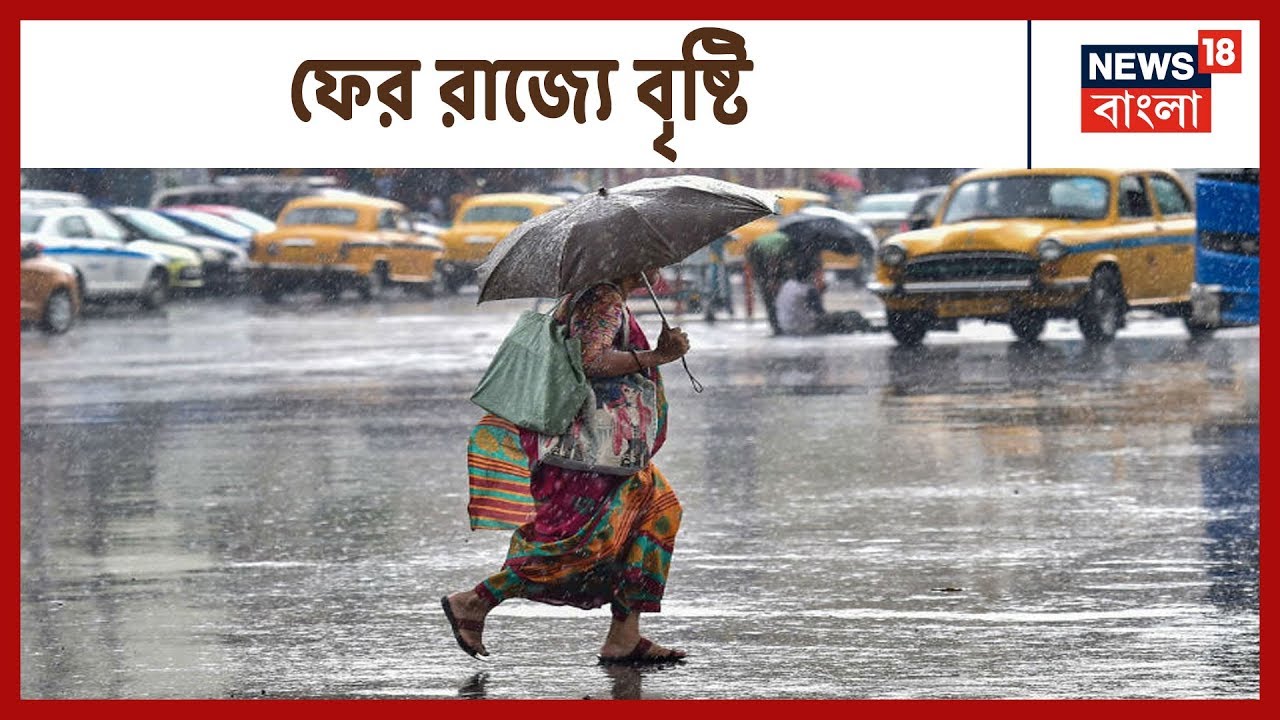 আগামী ২৪ ঘন্টায় রাজ্যে বিক্ষিপ্ত বৃষ্টির পূর্বাভাস জানালেন Alipur আবহাওয়া দফতর