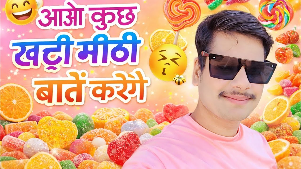 Aao khatti meethi baatein karne