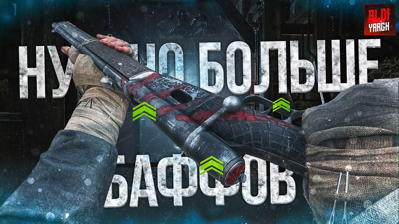 Веттерли стал сильнее - обязательно опробуй! | Hunt Showdown 1896