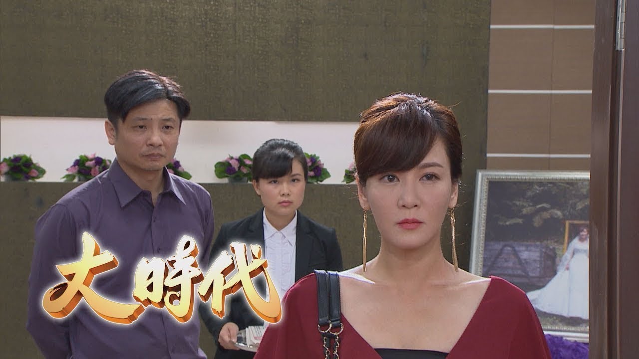 大時代 Great Times EP070｜天羅捕蚊機